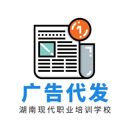 廣告發布